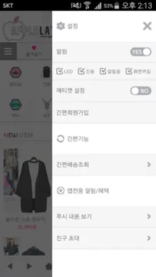 애플라떼 android App screenshot 0